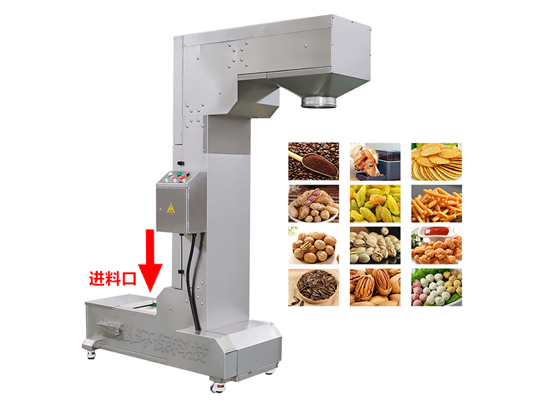 Z型斗式上料機